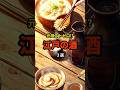 ㊗️20万再生!!【闇】朝からストゼロ!?江戸の職人がガブ飲みした江戸の酒３選 #歴史 #shorts #雑学