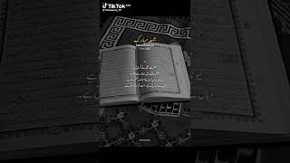 Hazrat Ali radi ul Allah ne Farmaya mushkil Wakat me Dua manga karo Kyu ke jha insan ka hosla kahatm