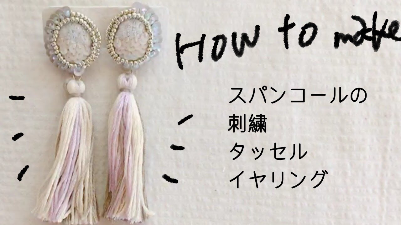 pumpulipuikko OHANA イヤリング ブルータッセル 刺繍 ビーズ