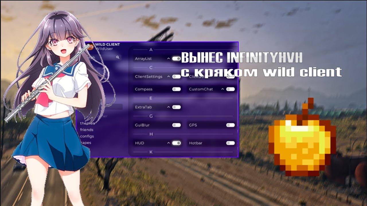 Кряк клиенты 1 16 5. Wild client. essential клиент майнкрафт. кфг на вилд клиент. вилд кряк.