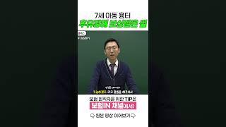 [보마클] 받기 어려운 미취학 아동👶🏻후유장해 보상 받은 방법 | #보마클 #후유장해