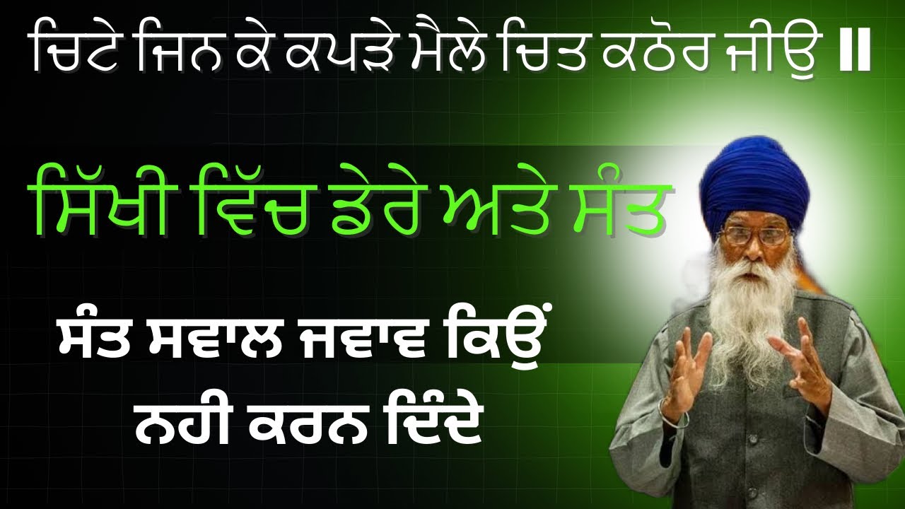 ਵਿਵੇਕ ਬੁੱਧੀ ਕੀ ਹੈ || Dharam Singh Nihang ji 
