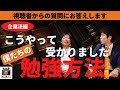 【会計士試験】僕たちの勉強方法_企業法編【一問一答】