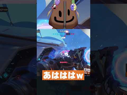 相手のサポートをまとめて焼く #overwatch #オーバーウォッチ
