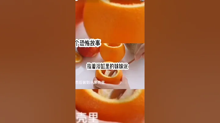 5個恐怖故事，你聽懂了幾個 - 天天要聞