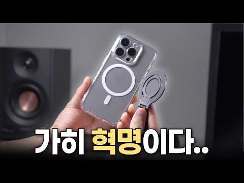 장담하는데, 진짜 개쩖.... 맥세이프 꿀템 4개 추천 | 맥세이프, 맥세이프 케이스, 맥세이프 그립톡, 맥세이프 충전기, 맥세이프 추천