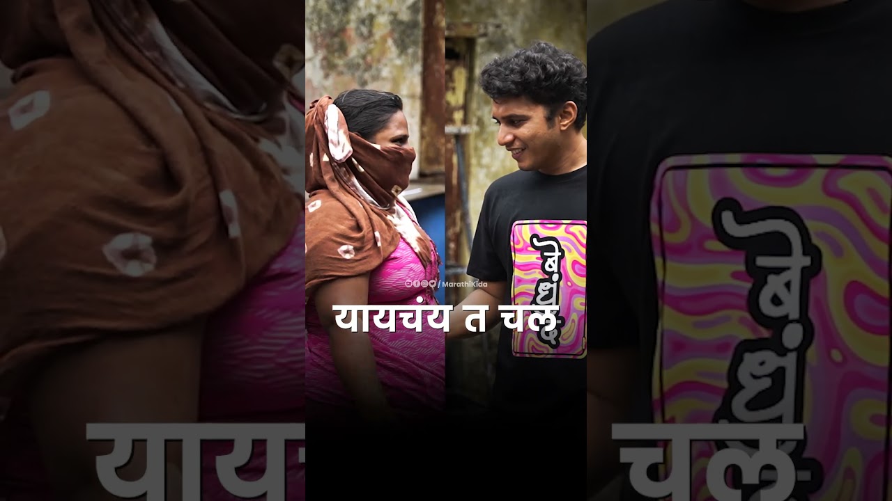 गंदा है पर धंदा है ये..