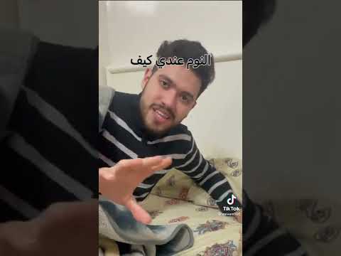 لما بابلو يصحى من النوم