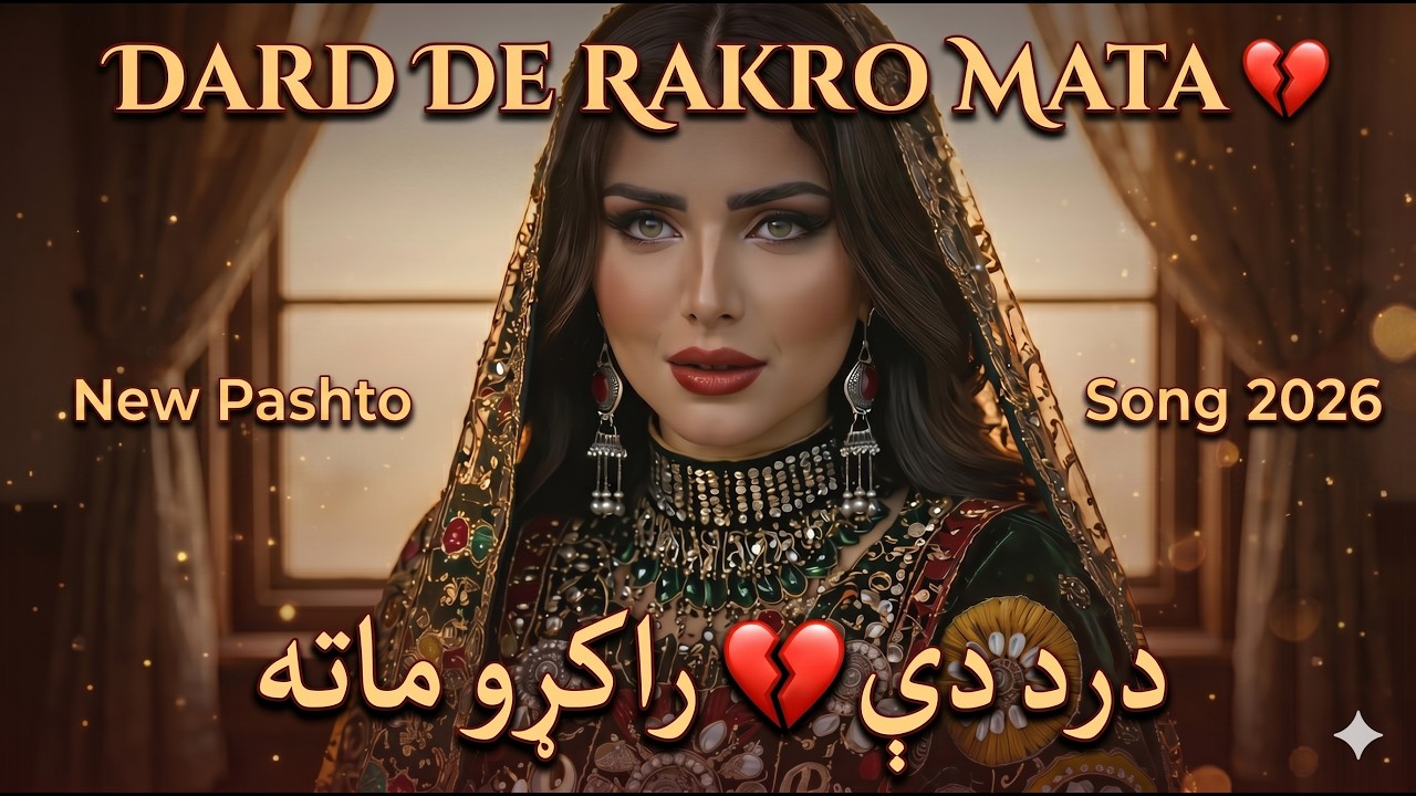 Rakro Dard De Rakro Mata 💔🎶– New Pashto Song 2026 | درد دې 💔 راکړو ماته - YouTube