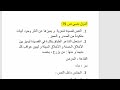حل أتذوق نصي ص 79 سنة ثانية متوسط 