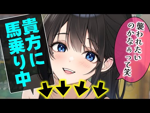 【甘々/馬乗り】彼女に馬乗りされたので内心期待していたら生殺しにされ？！【男性向けシチュエーションボイスASMR】