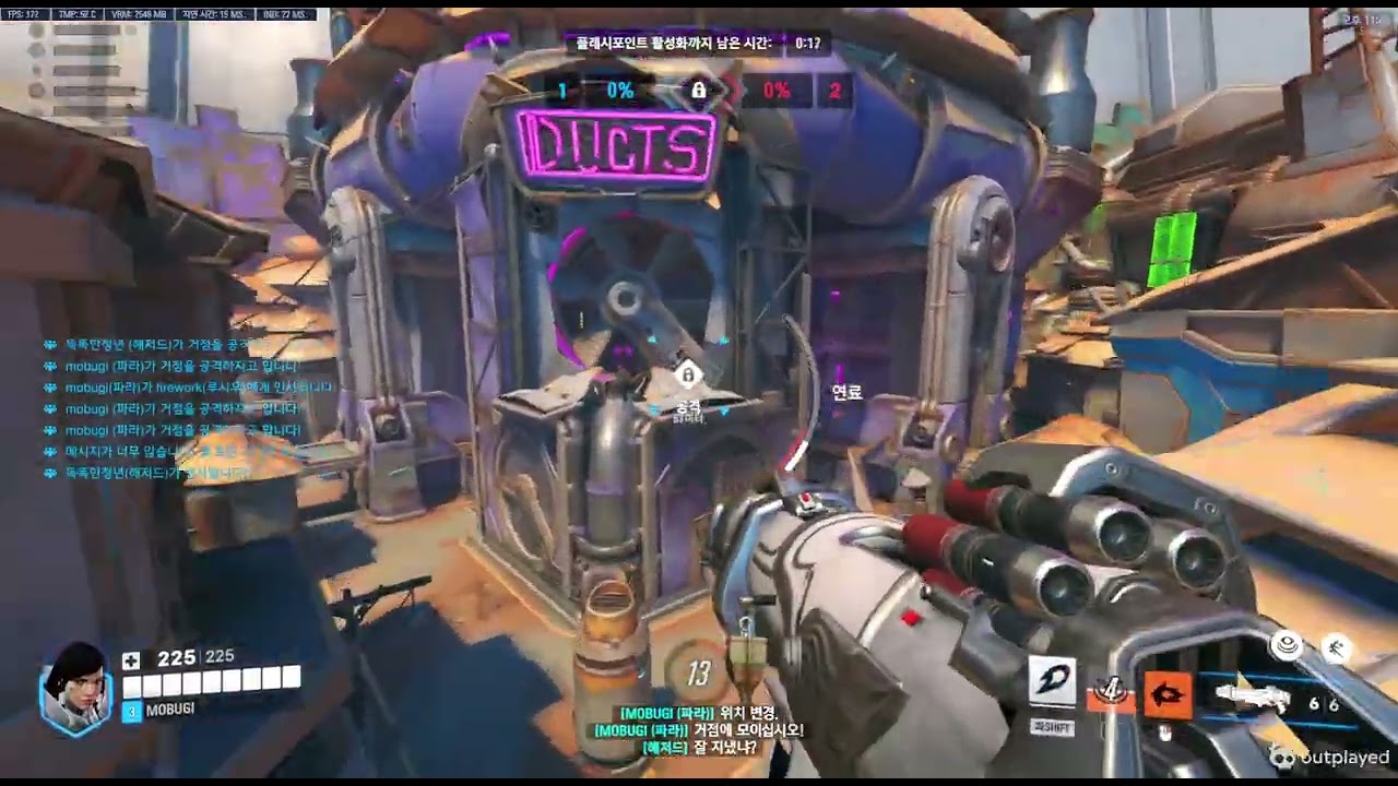 뉴 정크 스크림