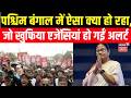 West Bengal Elections 2026 : पश्चिम बंगाल में ऐसा क्‍या हो रहा, खुफ‍िया एजेंस‍ियां हुई अलर्ट | N18V