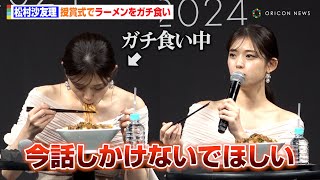 松村沙友理、授賞式でラーメンをガチ食い「プライベートで来てる気分」“松村節”全開のトークで店主も味方に　『Takumen Ramen Awards 2024 授賞式』