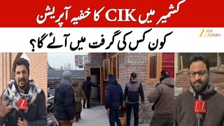 Massive CIK Operation in Kashmir : 22 Raids, Digital Devices \u0026 Cyber Fund Investigation | JK