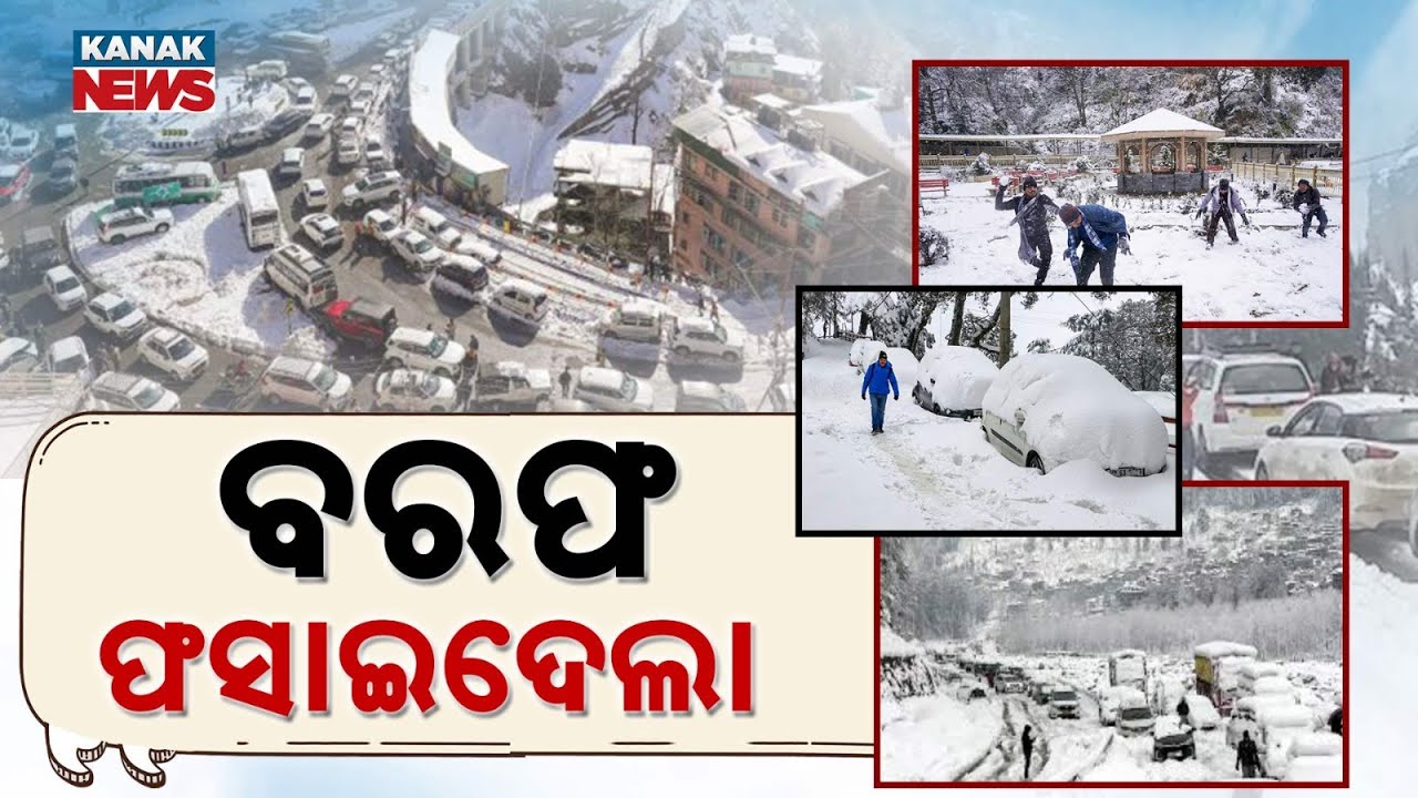 Special Report: HP Snowfall Chaos: Tourists Stranded, Roads Blocked, Heavy Snow & Cold Winds
