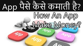 How An App/Software Make Money? Explained In [Hindi/Urdu] | Tech Rest screenshot 3