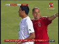 الشوط الثاني من مباراة | الاهلى و حرس الحدود 0/1 فى السوبر المصرى 2010م