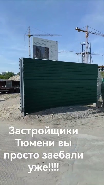 стройки тюмени #брусника#плиты#обьект - YouTube