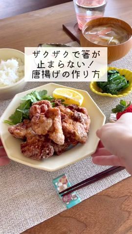ザクザク!唐揚げの作り方 #shorts