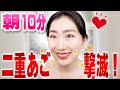 朝10分で二重あごをシュッと引き上げる方法