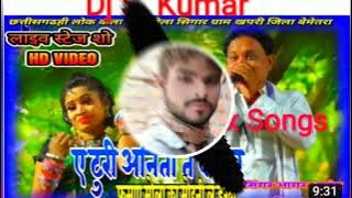 Dj Ye Turi Anita Tai Kabar Fasay Mola Dj S. Kumar