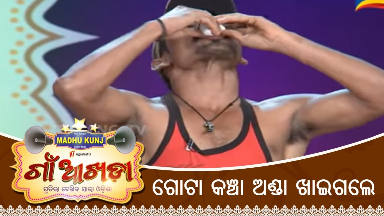 Original ଆଖଡ଼ା | Gaon Akhada | Jyotiranjan Sahoo | Papu Pom Pom | Tarang TV entertainment channel names