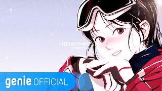 김아름 Kim Areum - 겨울의 기적 Winter Miracle Official Lyric Video