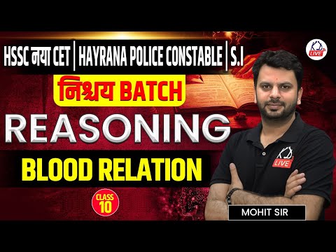 SSC CGL Mains 2024 | विद्वान Batch | Reasoning | BLOOD RELATION | Class 10 | By Mohit Sir @KD_LIVE