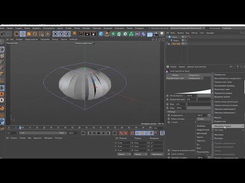 Cinema 4D  Поле Звук