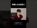 失敗したお見合い #CONNECTVOICE #KIMJAEHWAN #CRAVITY_MINHEE #Chikemoo