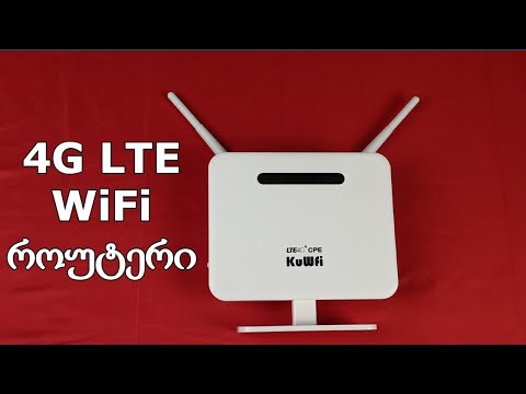 4G LTE WiFi როუტერი რომელსაც შეუძლია გააზიაროს SIM-ბარათზე არსებული ინტერნეტი 32 მოწყობილობაზე
