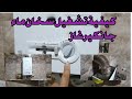 كيفية تشغيل سخان ماء جانكير 