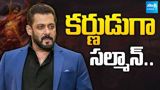 కర్ణుడుగా సల్మాన్ | Salman Khan As Karna | Farhan Akhtar | Rakeysh Om Prakash Mehra | Bollywood