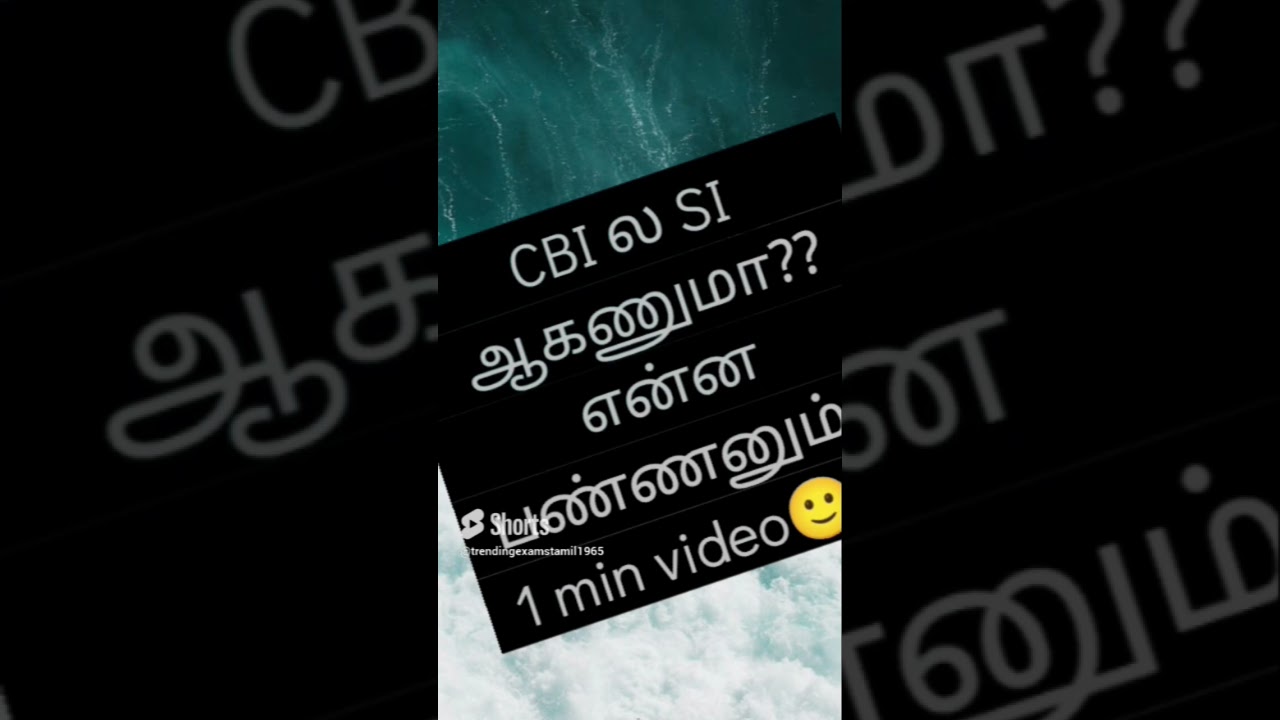 CBI ல Sub inspector ஆக என்ன பண்ணனும்???