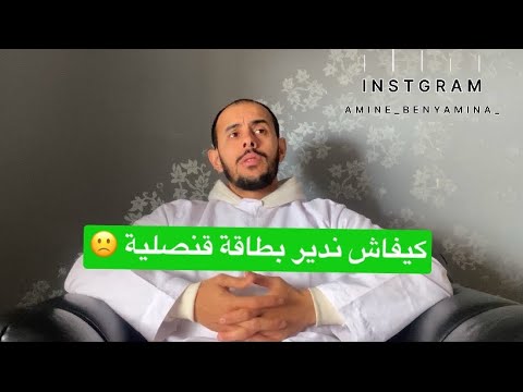 كيفاش ندير بطاقة إقامة و بطاقة قنصلية في ليبيا و نشري سيارة