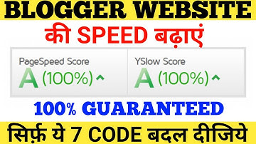 Blogger Website Ki Speed Kaise Badhaye || How To Increase Blogger Website Speed Secret Method