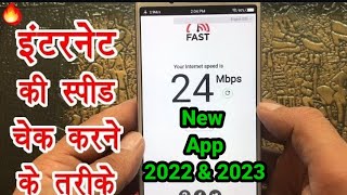 Speed Test App Kaise Use Kare|Best Speed Test App screenshot 3