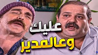 مرايا جميع الأجزاء | حسن دكاك ـ ياسر العظمة | الحلقة 57