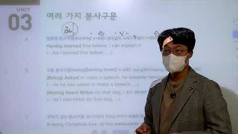 [ Grammar Inside lv 3 ] Chapter 06 분사 : Unit 03 여러 가지 분사구문 ( 84p )