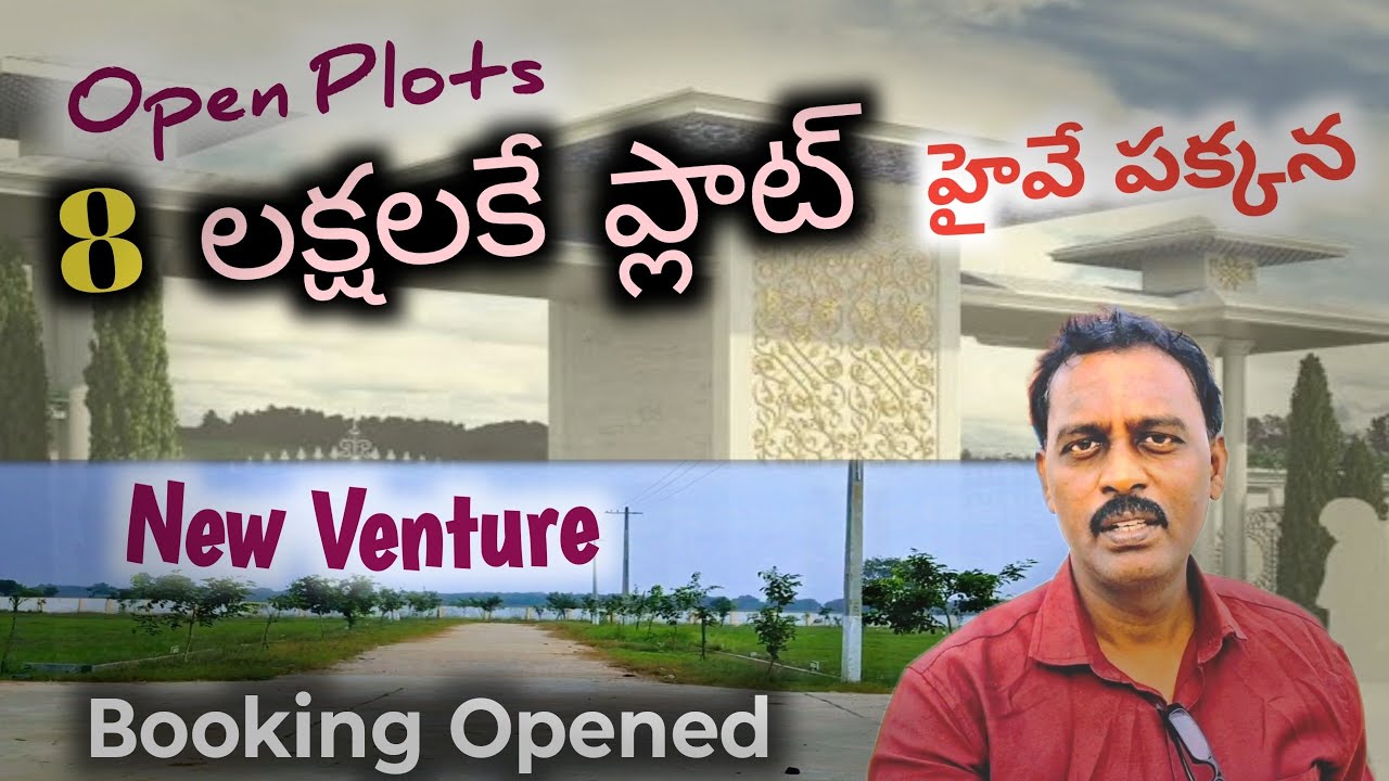 New Plots for Sale | Naidupet - Nellore Highway  | Chinni Shootspot |