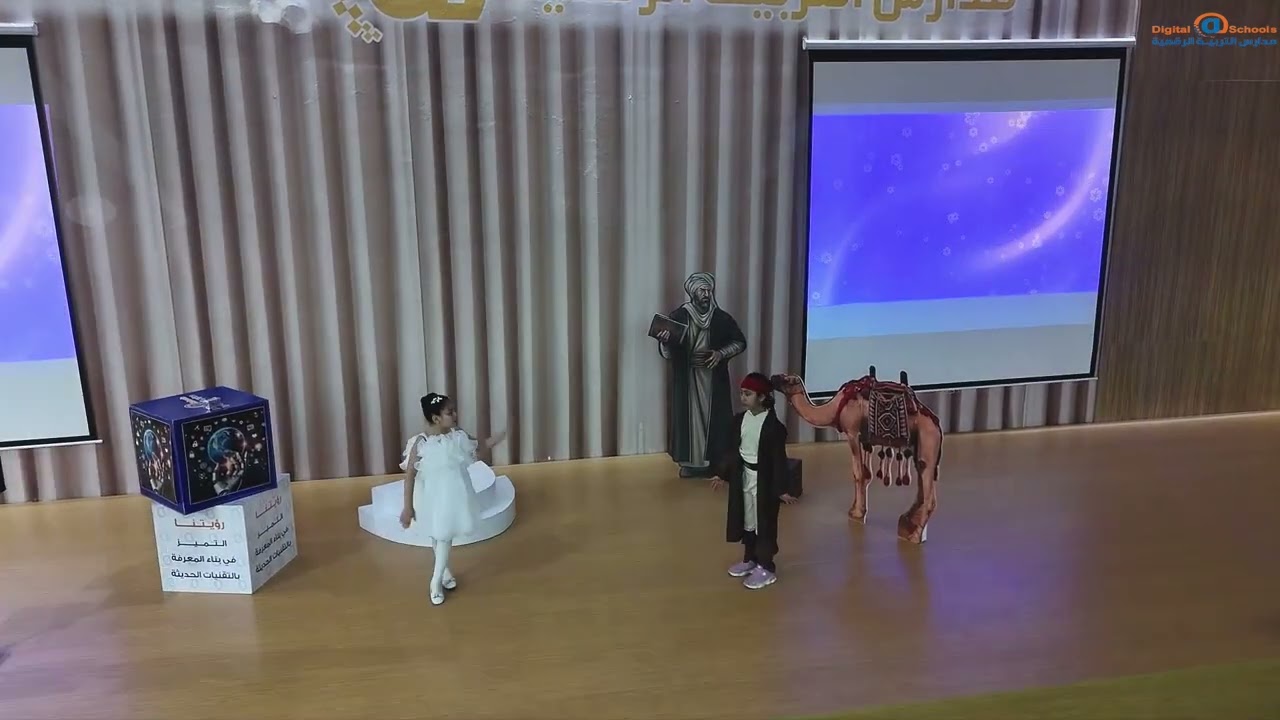 لغتنا العربيه احتفال مدارس التربية الرقمية باللغة العربية