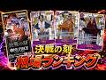 【ワンピカード新弾】【1週間後】決戦の刻 当たりカードランキング OP-16