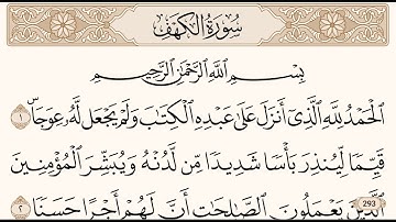 018 Surah Al-Kahf (The Cave) | Mishary Rashid Alafasy | سورة الكهف | Full Arabic Text HD NO ADS