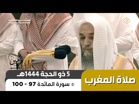 صلاة المغرب للشيخ فيصل غزاوي 5 ذو الحجة 1444هـ