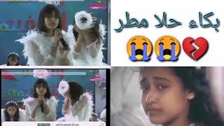 بكاء 😭😭جوري وانهيار😭💔 حلا  نزلت من المسرح 💔☹️☹️من حفل وداع حلا وغلا💔