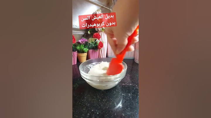 بديل العيش السن بدون كربوهيدرات #دايت_بدون_حرمان #تخسيس #lowcarb #حرق_الدهون #كيتو