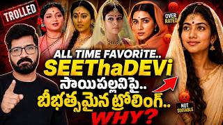 Ramayan Trailor | Why Audience Trolling Sai Pallavi | Sai Pallavi As Sita | Who is perfect for Sita