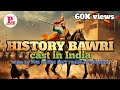 History of bawri bauri cast india jalaludin vs bawri    userprahladkosana