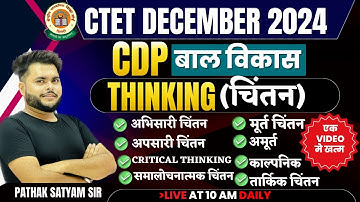 CTET DEC 2024 | CDP THINKING For CDP Paper 2 & 1 PREVIOUS YEAR QUESTION PAPER PATHAK SATYAM